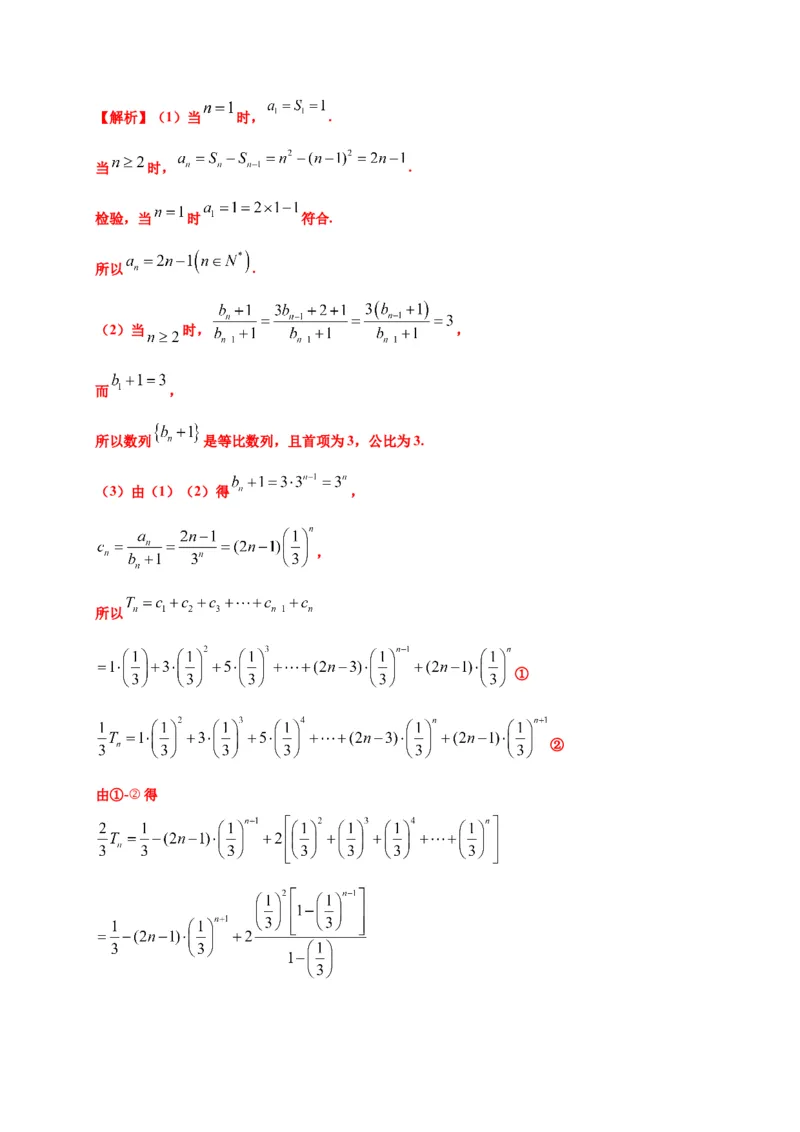 专题4.3等比数列（解析版）-高二数学同步培优专练（人教A版2019选择性必修第二册）_E015高中全科试卷_数学试题_选修2_02.单元测试