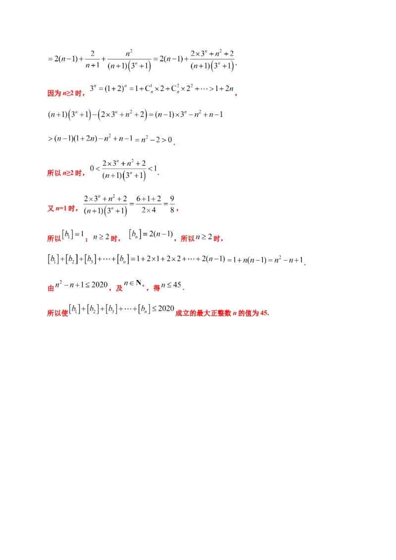 专题4.3等比数列（解析版）-高二数学同步培优专练（人教A版2019选择性必修第二册）_E015高中全科试卷_数学试题_选修2_02.单元测试