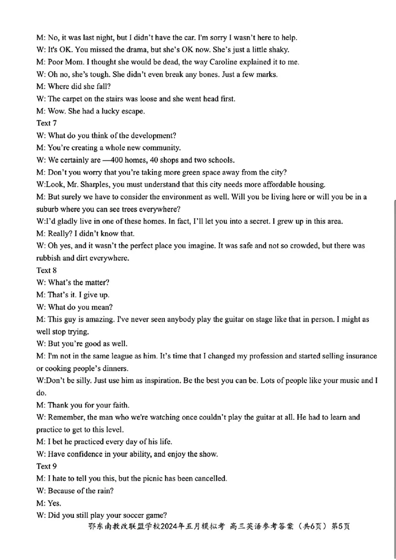 去手写_高三英语参考答案(1)_2024年5月_01按日期_11号_2024届湖北省鄂东南省级示范联盟学校高三下学期5月第一次联考(一模