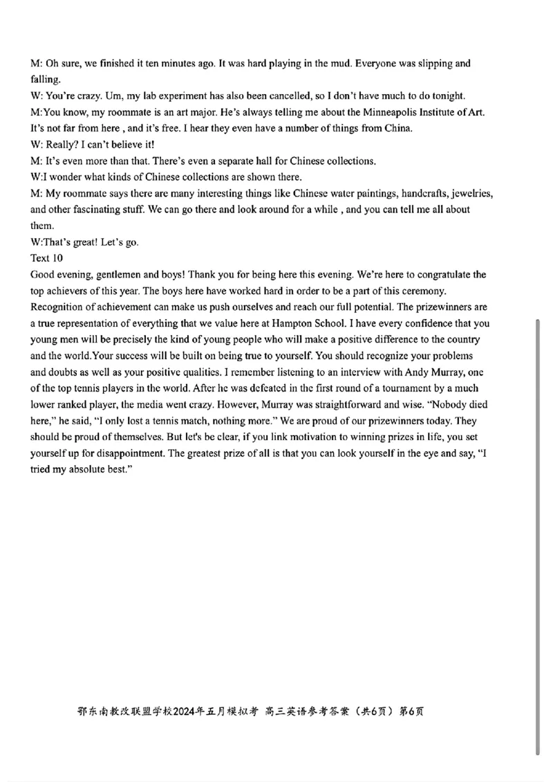 去手写_高三英语参考答案(1)_2024年5月_01按日期_11号_2024届湖北省鄂东南省级示范联盟学校高三下学期5月第一次联考(一模