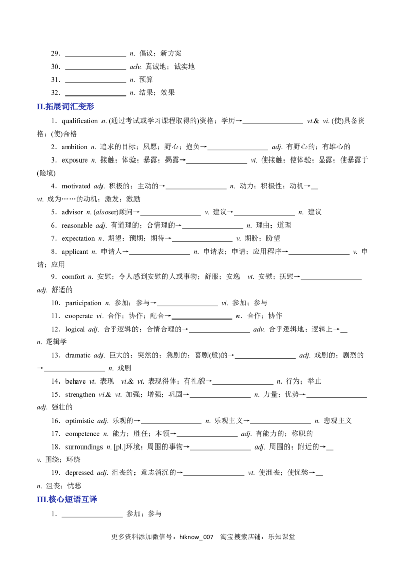 Unit2BridgeCulturesA卷&middot;基础知识通关练-单元测试2022-2023学年高二英语分层训练AB卷（人教版2019选择性必修第二册）_E015高中全科试卷_英语试题_选修2_5新版高中英语选择性必修2