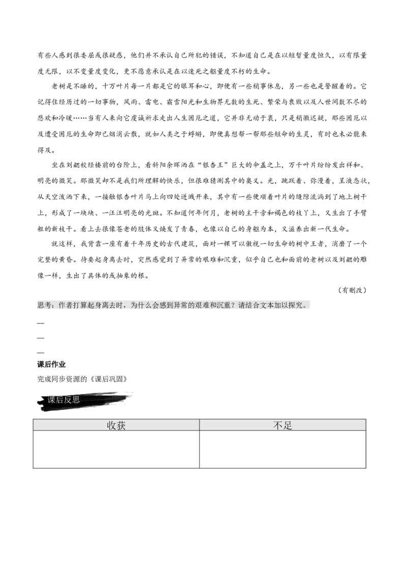 6.2《五石之瓠》同步学案-上好课2022-2023学年高二语文选择性必修上册同步备课系列（统编版）_new_E015高中全科试卷_语文试题_选修上_3.新版高中语文试卷选择性必修上册