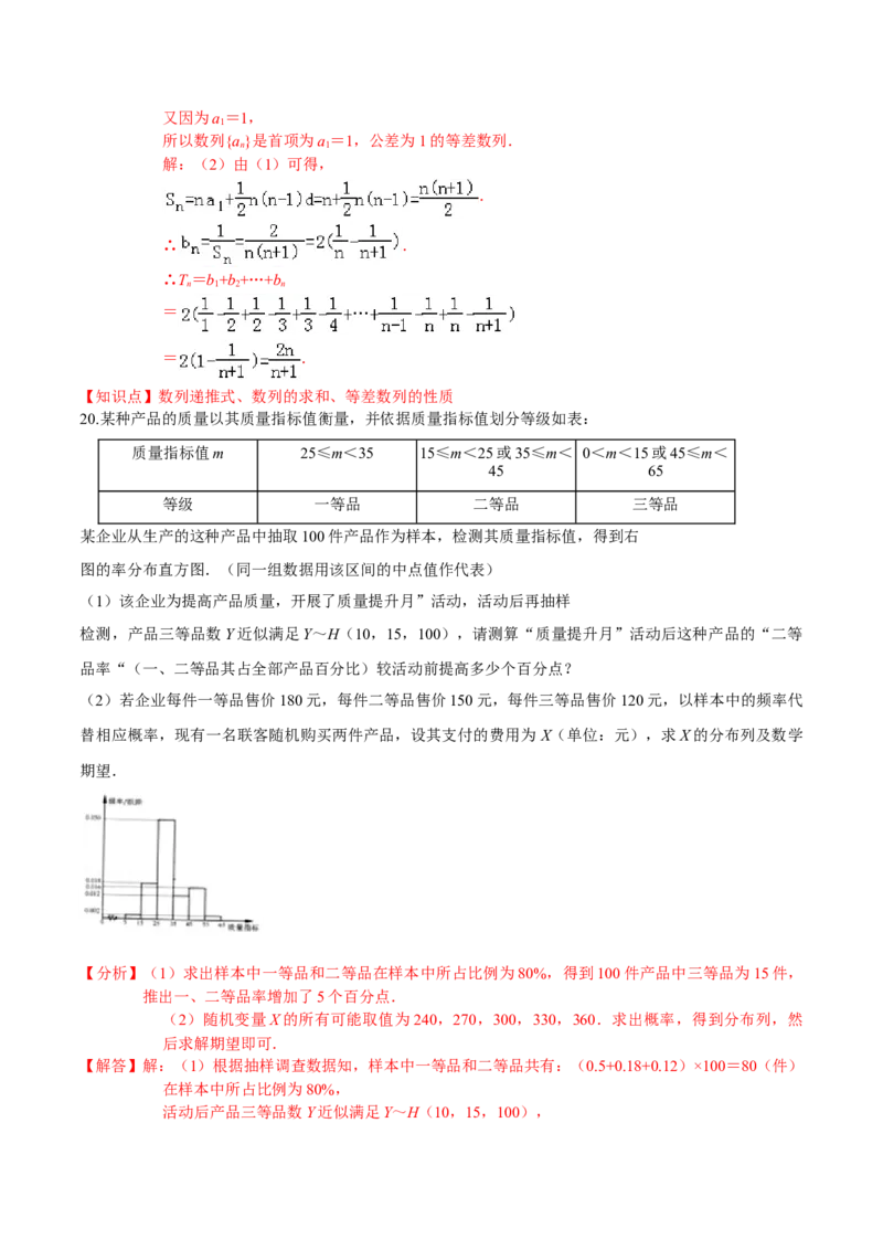 必刷卷05-高二数学下学期期末仿真必刷模拟卷（人教A版2019）（解析版）_E015高中全科试卷_数学试题_选修2_04.期末试卷_高二数学下学期期末仿真必刷模拟卷（人教A版2019）（5-5）