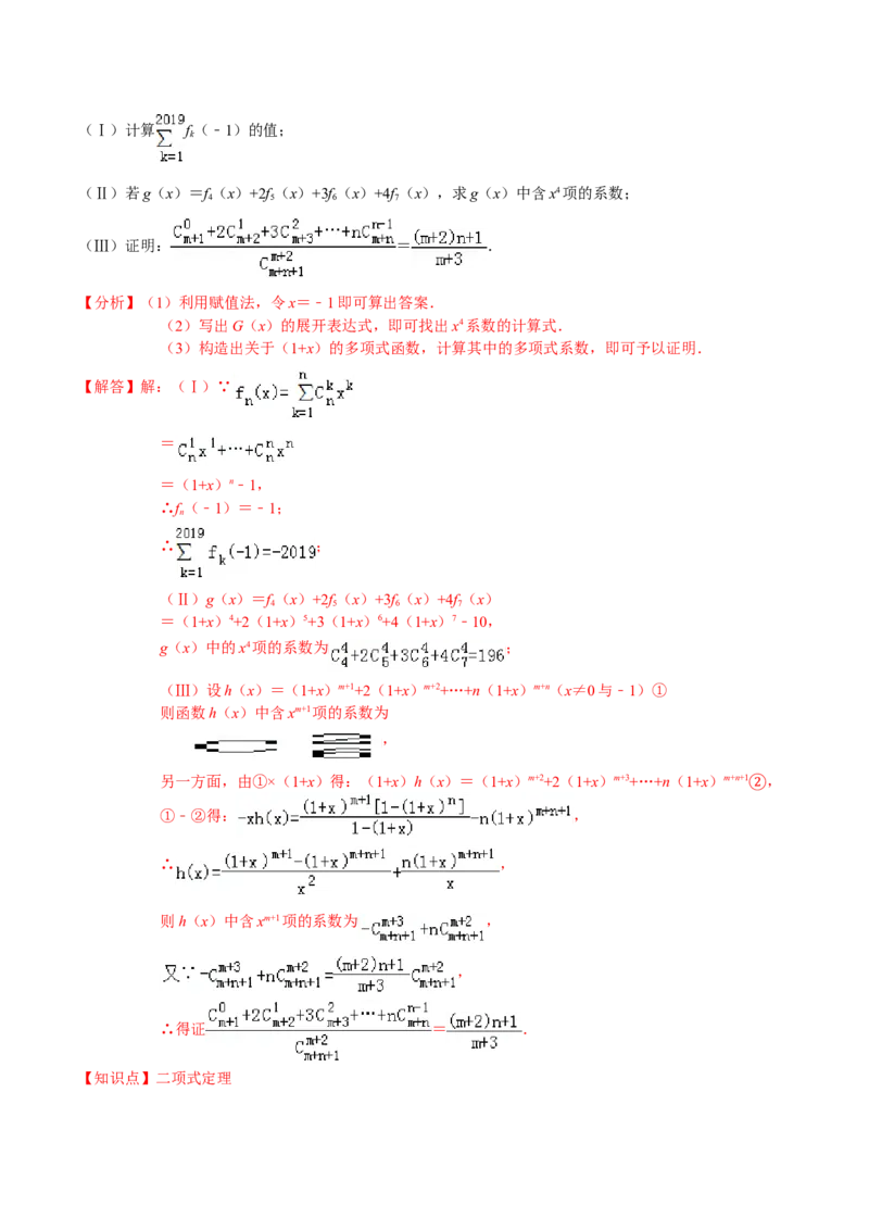 必刷卷05-高二数学下学期期末仿真必刷模拟卷（人教A版2019）（解析版）_E015高中全科试卷_数学试题_选修2_04.期末试卷_高二数学下学期期末仿真必刷模拟卷（人教A版2019）（5-5）