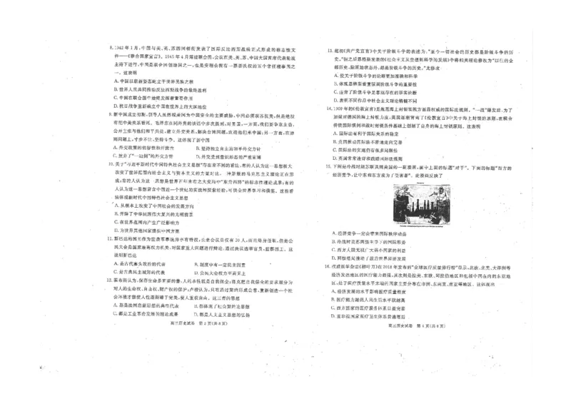 历史试卷_2024年2月_01每日更新_12号_2023届湖北省七市（州）高三下学期3月联合统一调研测试_湖北省七市（州）2023届高三下学期3月联合统一调研测试历史PDF版含答案