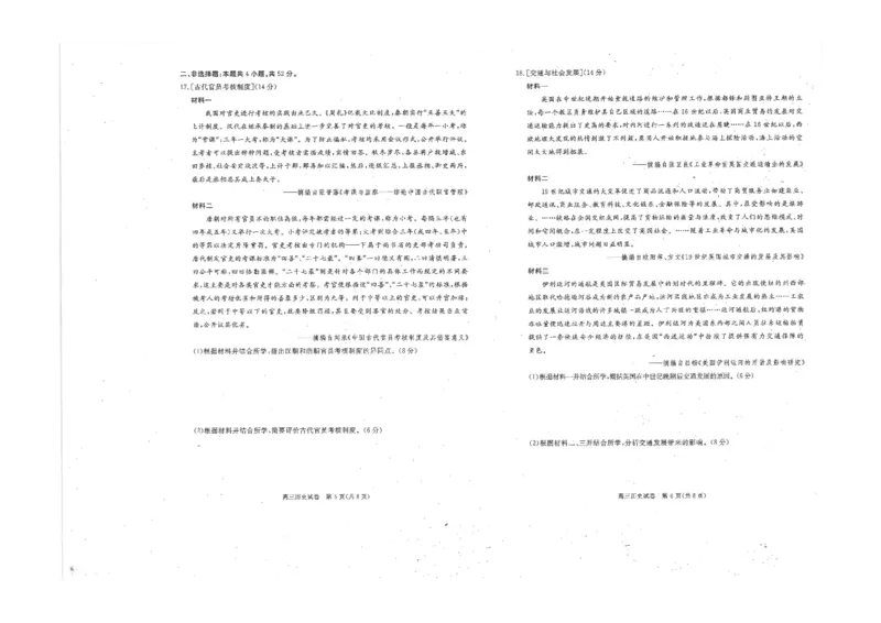 历史试卷_2024年2月_01每日更新_12号_2023届湖北省七市（州）高三下学期3月联合统一调研测试_湖北省七市（州）2023届高三下学期3月联合统一调研测试历史PDF版含答案