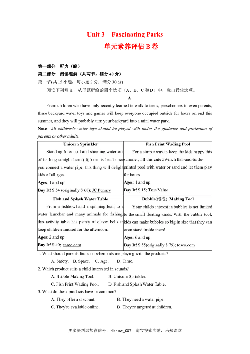 unit3单元素养评估测试B卷（原题版）(全国高考课标甲乙卷地区使用)_E015高中全科试卷_英语试题_选修1_4.新版高中英语选择性必修1_2.同步练习_2.选修一课后培优