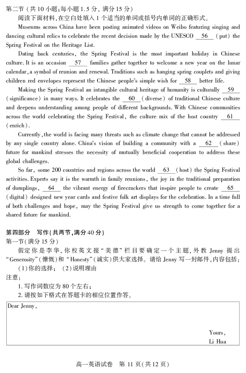 恩施州普通高中2024-2025学年高一质量监测考试英语_2024-2025高一（7-7月题库）_2025年7月_250717湖北省恩施州普通高中2024-2025学年高一质量监测考试（全科）