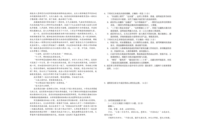 安徽省A10联盟2024-2025学年高一下学期2月开年考语文试卷（PDF版，含答案）_2024-2025高一（7-7月题库）_2025年03月试卷_0314安徽省A10联盟2024-2025学年高一下学期2月开年考试