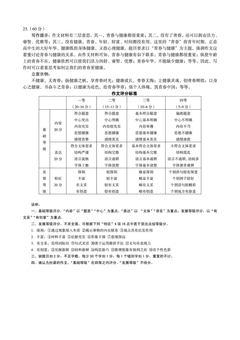 安徽省A10联盟2024-2025学年高一下学期2月开年考语文试卷（PDF版，含答案）_2024-2025高一（7-7月题库）_2025年03月试卷_0314安徽省A10联盟2024-2025学年高一下学期2月开年考试
