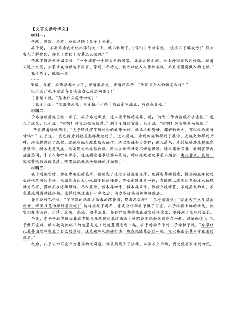 安徽省A10联盟2024-2025学年高一下学期2月开年考语文试卷（PDF版，含答案）_2024-2025高一（7-7月题库）_2025年03月试卷_0314安徽省A10联盟2024-2025学年高一下学期2月开年考试