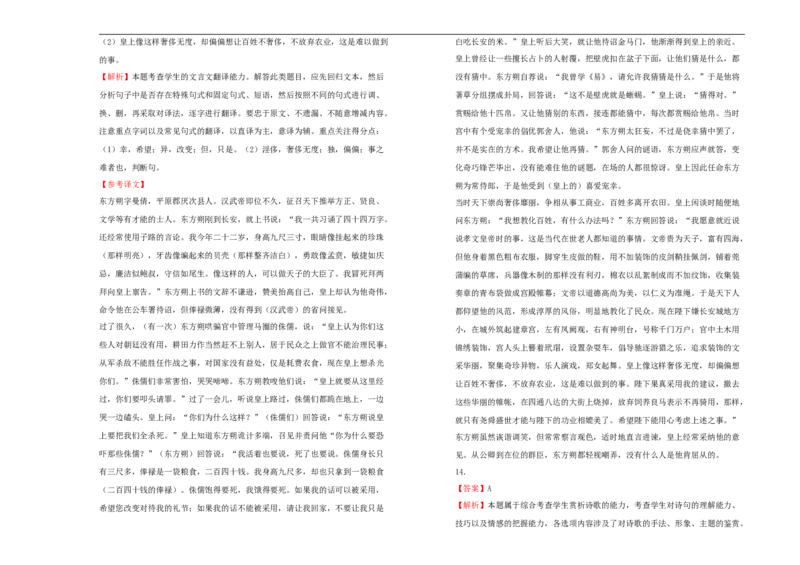 原创巩固练习+知识讲解必修上册第五单元双基训练金卷语文（一）学生版_E015高中全科试卷_语文试题_必修上_1.新版高中语文试卷必修上册_1.单元测试（25套)_单元测试（第一套）