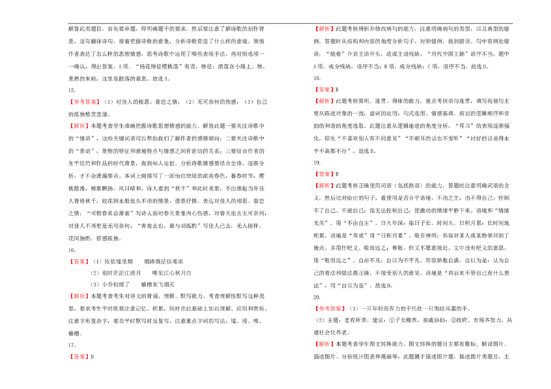 原创巩固练习+知识讲解必修上册第五单元双基训练金卷语文（一）学生版_E015高中全科试卷_语文试题_必修上_1.新版高中语文试卷必修上册_1.单元测试（25套)_单元测试（第一套）