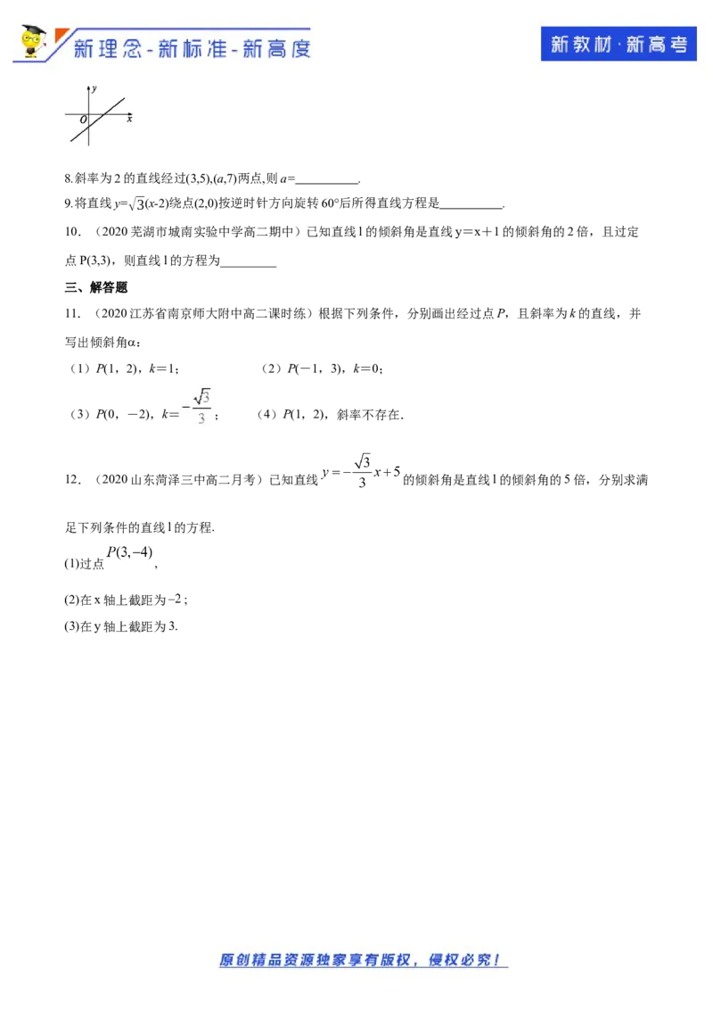 新教材精创2.2.1直线的点斜式方程A基础练（原卷版）_E015高中全科试卷_数学试题_选修1_02.同步练习_1.同步练习