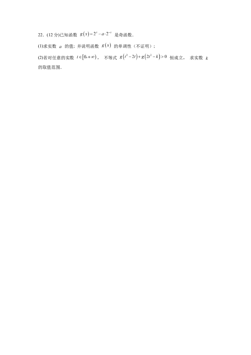 必修第一册-综合检测卷（培优原卷版）_E015高中全科试卷_数学试题_必修1_05.复习精选精练2023年