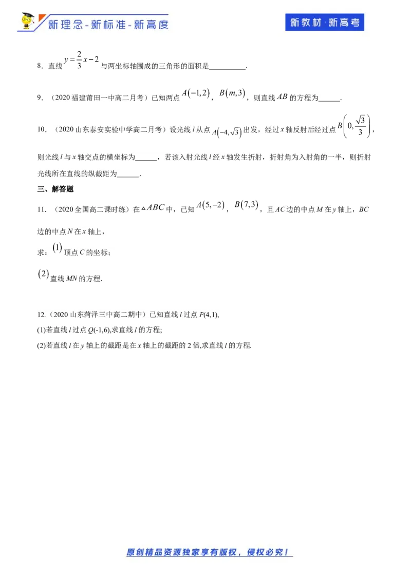 新教材精创2.2.2直线的两点式方程-A基础练（原卷版）_E015高中全科试卷_数学试题_选修1_02.同步练习_1.同步练习