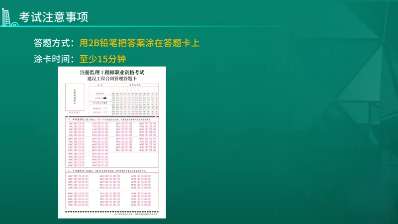 2026年监理《合同管理》导学讲义在线版_监理工程师_2026年监理工程师SVIP_2026年监理合同管理SVIP_02-基础精讲✿高端面授✿深度强化_00.26年导学