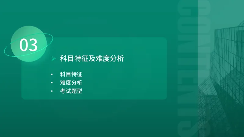 2026年监理《合同管理》导学讲义在线版_监理工程师_2026年监理工程师SVIP_2026年监理合同管理SVIP_02-基础精讲✿高端面授✿深度强化_00.26年导学