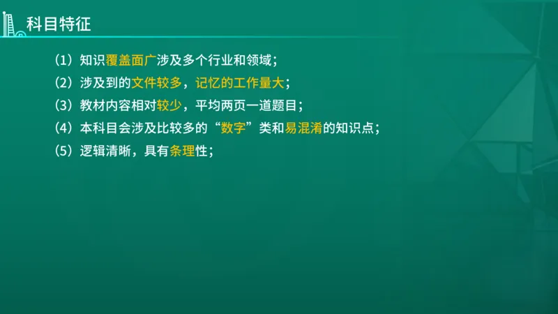 2026年监理《合同管理》导学讲义在线版_监理工程师_2026年监理工程师SVIP_2026年监理合同管理SVIP_02-基础精讲✿高端面授✿深度强化_00.26年导学