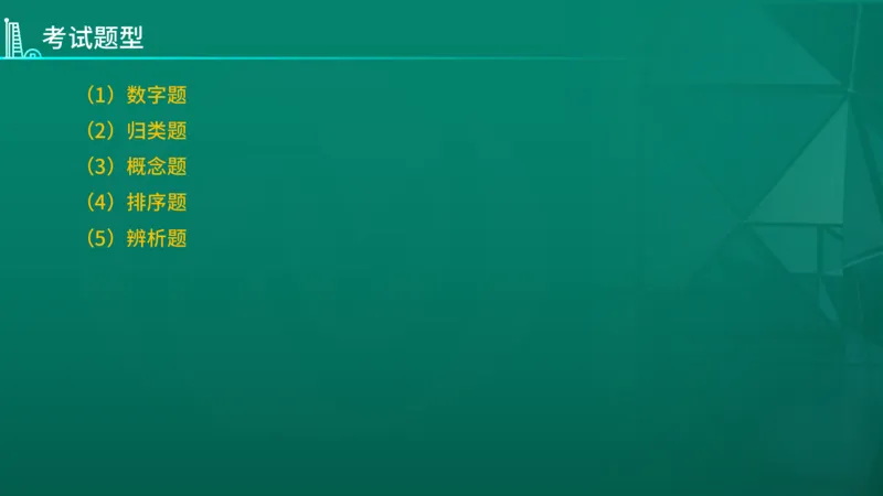 2026年监理《合同管理》导学讲义在线版_监理工程师_2026年监理工程师SVIP_2026年监理合同管理SVIP_02-基础精讲✿高端面授✿深度强化_00.26年导学