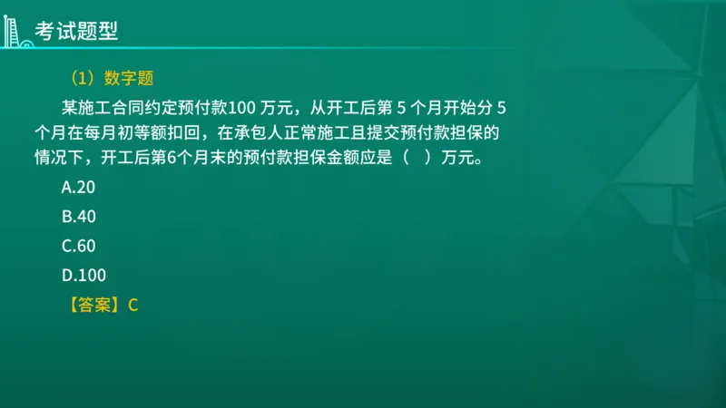 2026年监理《合同管理》导学讲义在线版_监理工程师_2026年监理工程师SVIP_2026年监理合同管理SVIP_02-基础精讲✿高端面授✿深度强化_00.26年导学