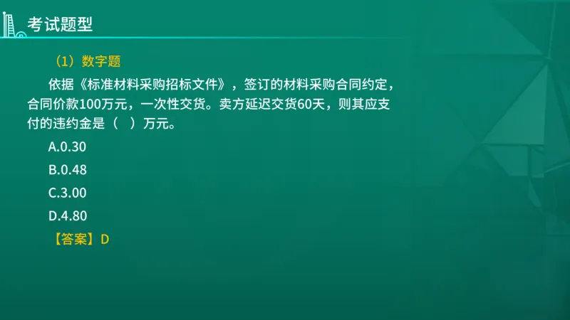 2026年监理《合同管理》导学讲义在线版_监理工程师_2026年监理工程师SVIP_2026年监理合同管理SVIP_02-基础精讲✿高端面授✿深度强化_00.26年导学