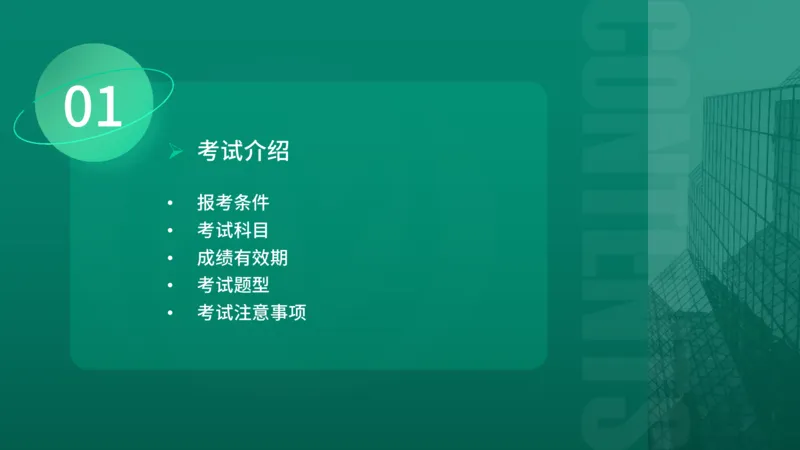 2026年监理《合同管理》导学讲义在线版_监理工程师_2026年监理工程师SVIP_2026年监理合同管理SVIP_02-基础精讲✿高端面授✿深度强化_00.26年导学