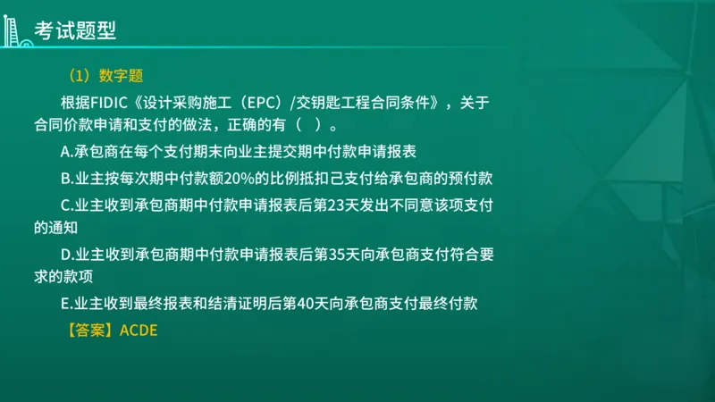 2026年监理《合同管理》导学讲义在线版_监理工程师_2026年监理工程师SVIP_2026年监理合同管理SVIP_02-基础精讲✿高端面授✿深度强化_00.26年导学