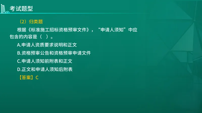 2026年监理《合同管理》导学讲义在线版_监理工程师_2026年监理工程师SVIP_2026年监理合同管理SVIP_02-基础精讲✿高端面授✿深度强化_00.26年导学