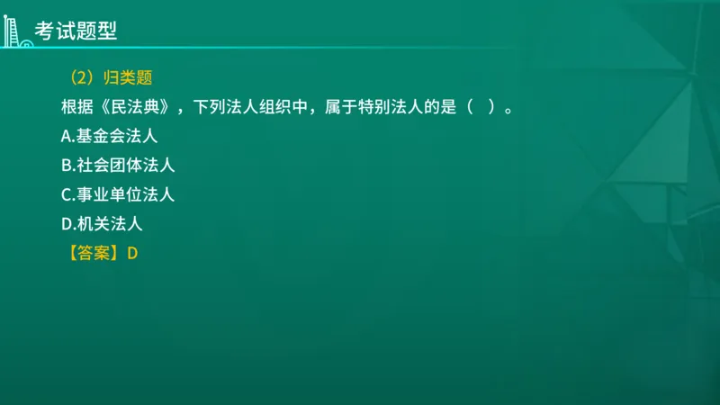 2026年监理《合同管理》导学讲义在线版_监理工程师_2026年监理工程师SVIP_2026年监理合同管理SVIP_02-基础精讲✿高端面授✿深度强化_00.26年导学
