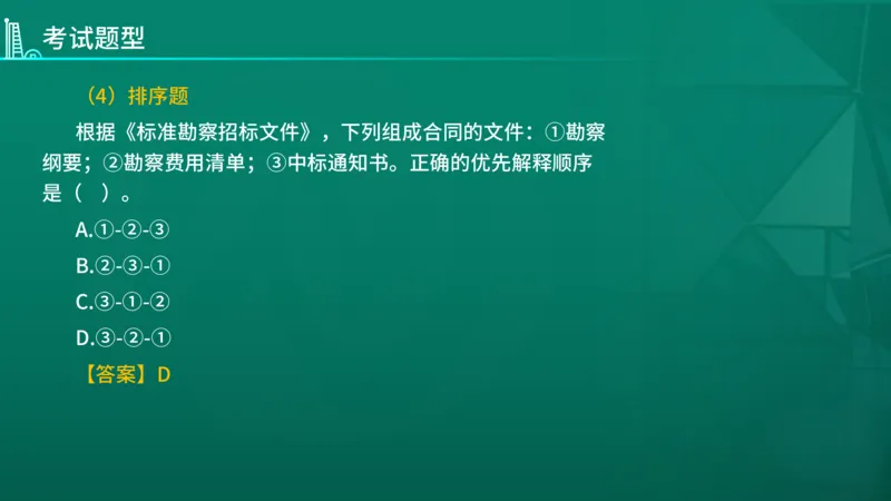 2026年监理《合同管理》导学讲义在线版_监理工程师_2026年监理工程师SVIP_2026年监理合同管理SVIP_02-基础精讲✿高端面授✿深度强化_00.26年导学