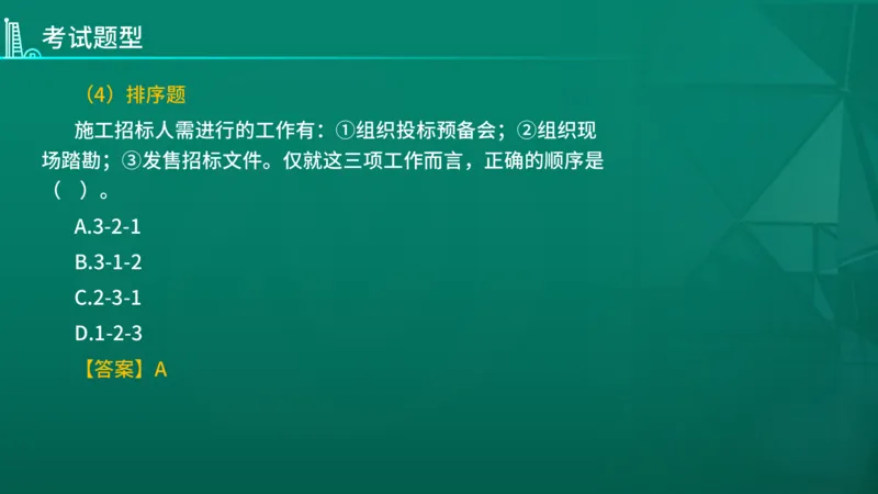 2026年监理《合同管理》导学讲义在线版_监理工程师_2026年监理工程师SVIP_2026年监理合同管理SVIP_02-基础精讲✿高端面授✿深度强化_00.26年导学