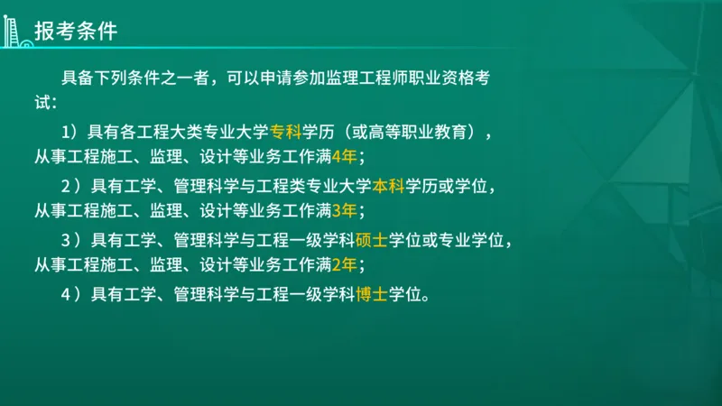 2026年监理《合同管理》导学讲义在线版_监理工程师_2026年监理工程师SVIP_2026年监理合同管理SVIP_02-基础精讲✿高端面授✿深度强化_00.26年导学