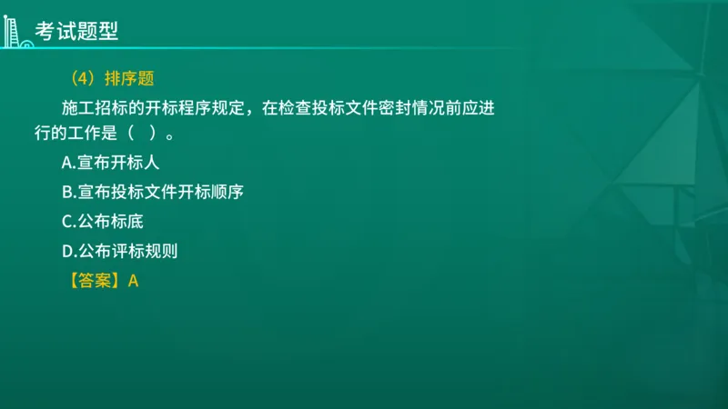 2026年监理《合同管理》导学讲义在线版_监理工程师_2026年监理工程师SVIP_2026年监理合同管理SVIP_02-基础精讲✿高端面授✿深度强化_00.26年导学