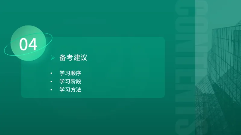 2026年监理《合同管理》导学讲义在线版_监理工程师_2026年监理工程师SVIP_2026年监理合同管理SVIP_02-基础精讲✿高端面授✿深度强化_00.26年导学