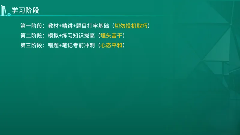 2026年监理《合同管理》导学讲义在线版_监理工程师_2026年监理工程师SVIP_2026年监理合同管理SVIP_02-基础精讲✿高端面授✿深度强化_00.26年导学