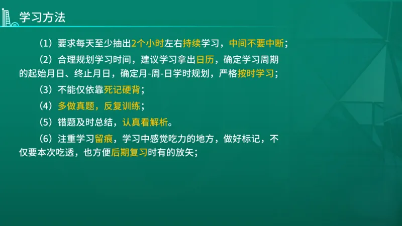 2026年监理《合同管理》导学讲义在线版_监理工程师_2026年监理工程师SVIP_2026年监理合同管理SVIP_02-基础精讲✿高端面授✿深度强化_00.26年导学