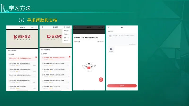 2026年监理《合同管理》导学讲义在线版_监理工程师_2026年监理工程师SVIP_2026年监理合同管理SVIP_02-基础精讲✿高端面授✿深度强化_00.26年导学