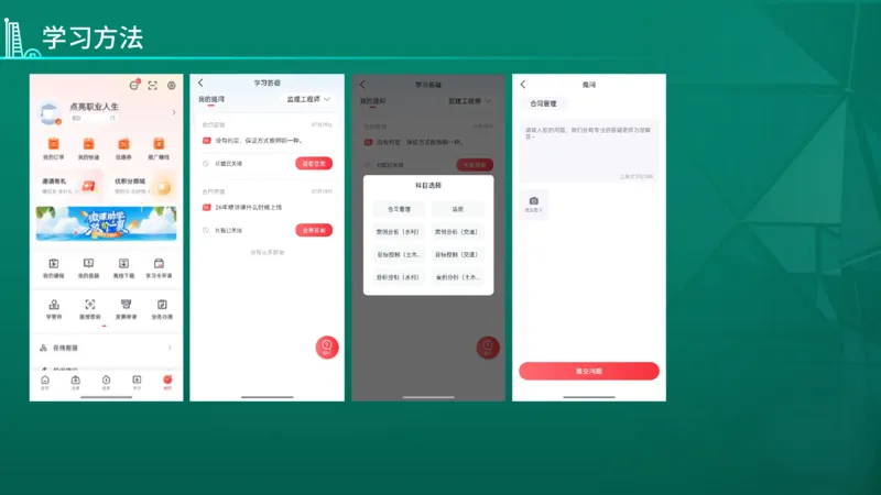 2026年监理《合同管理》导学讲义在线版_监理工程师_2026年监理工程师SVIP_2026年监理合同管理SVIP_02-基础精讲✿高端面授✿深度强化_00.26年导学