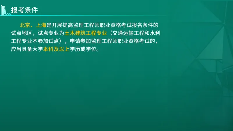 2026年监理《合同管理》导学讲义在线版_监理工程师_2026年监理工程师SVIP_2026年监理合同管理SVIP_02-基础精讲✿高端面授✿深度强化_00.26年导学