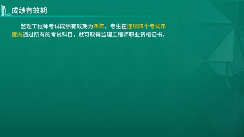 2026年监理《合同管理》导学讲义在线版_监理工程师_2026年监理工程师SVIP_2026年监理合同管理SVIP_02-基础精讲✿高端面授✿深度强化_00.26年导学