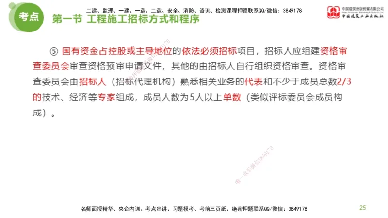 2025年监理工程师《合同管理》超强周练02节（上）_监理工程师_2025监理工程师_2025年监理工程师SVIP_2025年监理合同管理SVIP_03-习题精析✿实战特训✿模考通关_讲义