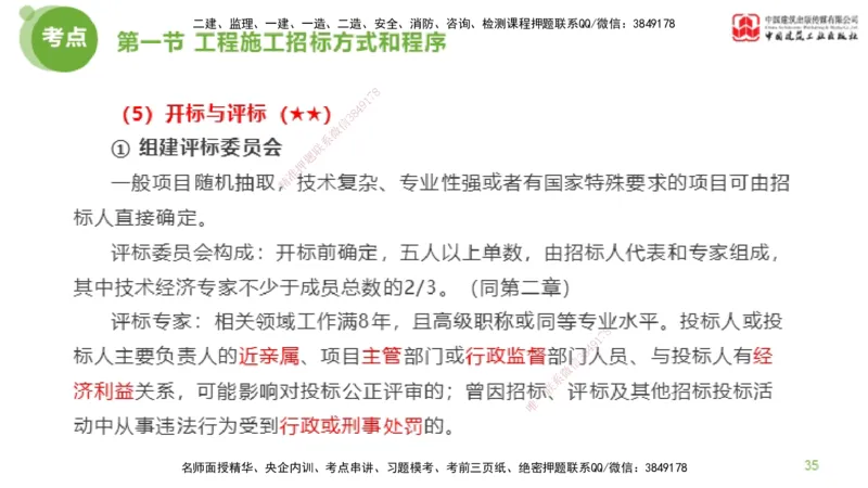 2025年监理工程师《合同管理》超强周练02节（上）_监理工程师_2025监理工程师_2025年监理工程师SVIP_2025年监理合同管理SVIP_03-习题精析✿实战特训✿模考通关_讲义