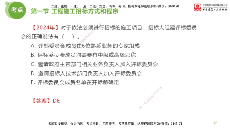 2025年监理工程师《合同管理》超强周练02节（上）_监理工程师_2025监理工程师_2025年监理工程师SVIP_2025年监理合同管理SVIP_03-习题精析✿实战特训✿模考通关_讲义