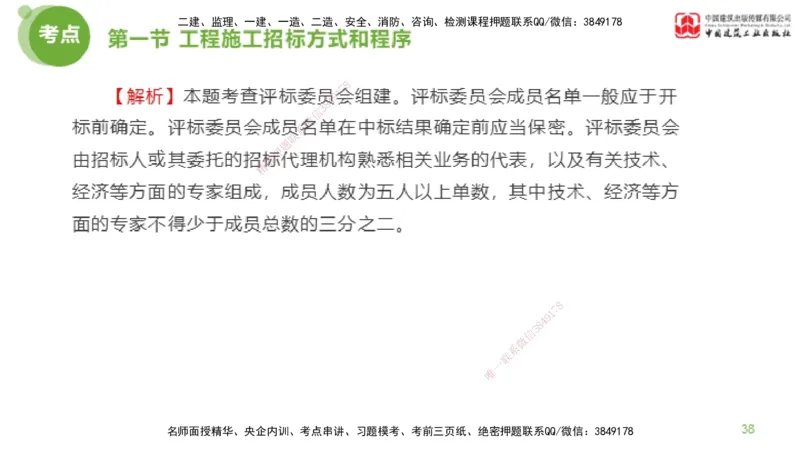 2025年监理工程师《合同管理》超强周练02节（上）_监理工程师_2025监理工程师_2025年监理工程师SVIP_2025年监理合同管理SVIP_03-习题精析✿实战特训✿模考通关_讲义