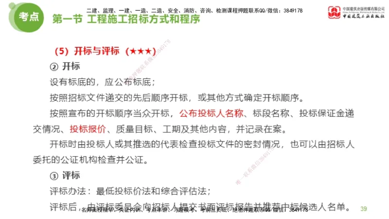 2025年监理工程师《合同管理》超强周练02节（上）_监理工程师_2025监理工程师_2025年监理工程师SVIP_2025年监理合同管理SVIP_03-习题精析✿实战特训✿模考通关_讲义