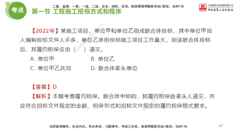 2025年监理工程师《合同管理》超强周练02节（上）_监理工程师_2025监理工程师_2025年监理工程师SVIP_2025年监理合同管理SVIP_03-习题精析✿实战特训✿模考通关_讲义