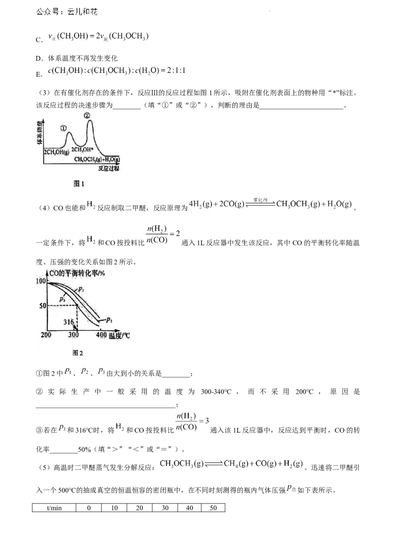 广西南宁市第二中学2023-2024学年高一下学期7月期末化学试题_2024-2025高一（7-7月题库）_2024年7月试卷_0704广西南宁市第二中学2023-2024学年高一下学期7月期末考试