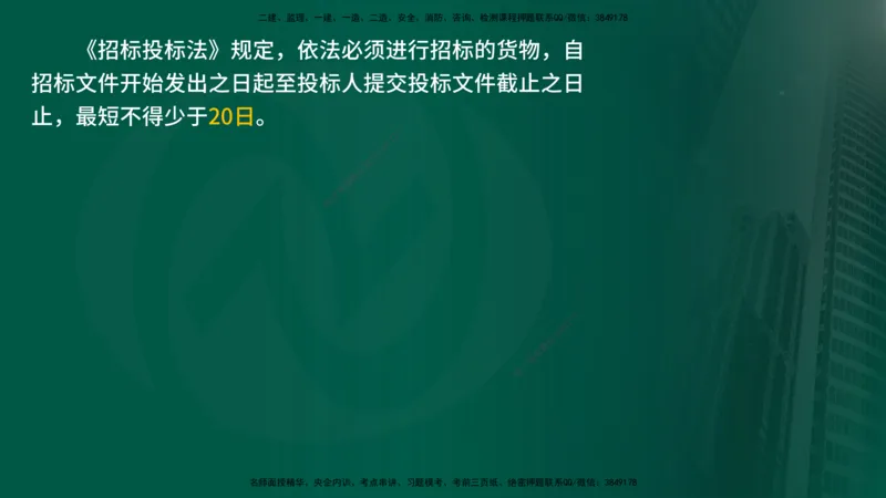 2025年监理《合同管理（第6-10节）》冲刺（在线版）_监理工程师_2025监理工程师_2025年监理工程师SVIP_2025年监理合同管理SVIP_04-冲刺串讲✿考点强化✿小灶集训_讲义