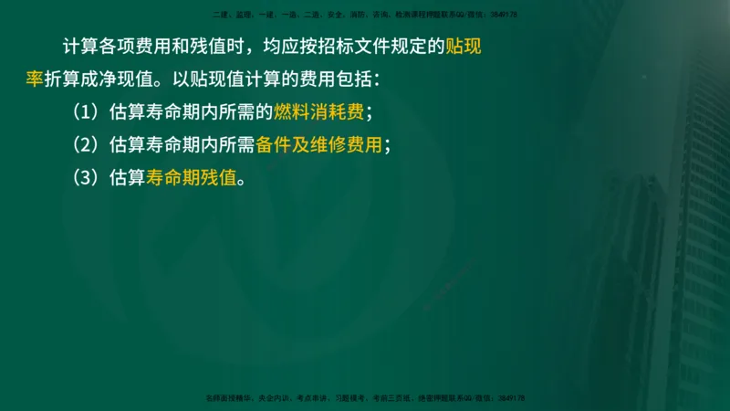 2025年监理《合同管理（第6-10节）》冲刺（在线版）_监理工程师_2025监理工程师_2025年监理工程师SVIP_2025年监理合同管理SVIP_04-冲刺串讲✿考点强化✿小灶集训_讲义